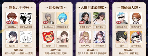 四大欠王新春再聚首《雀姬》全明星雀神争霸赛开启在即
