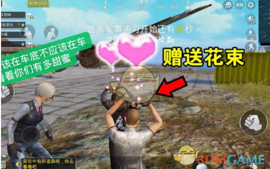 《绝地求生：刺激战场》情人节活动大全
