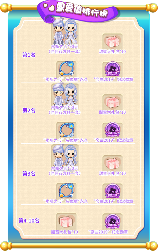 《推理学院》情人节活动大放送！甜蜜相约闹元宵