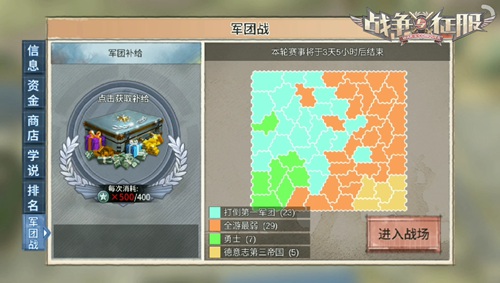 《战争与征服》军团系统深度解读，百团大战军团争霸