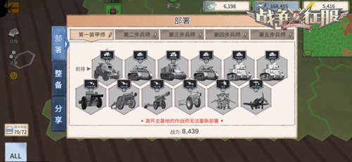 《战争与征服》军团系统深度解读，百团大战军团争霸
