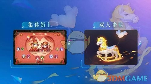 《梦幻西游》手游2019情人节活动有什么内容