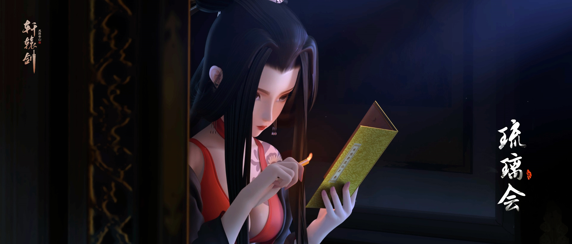 水墨国风丝丝入扣 《轩辕剑龙舞云山》唯美CG首发