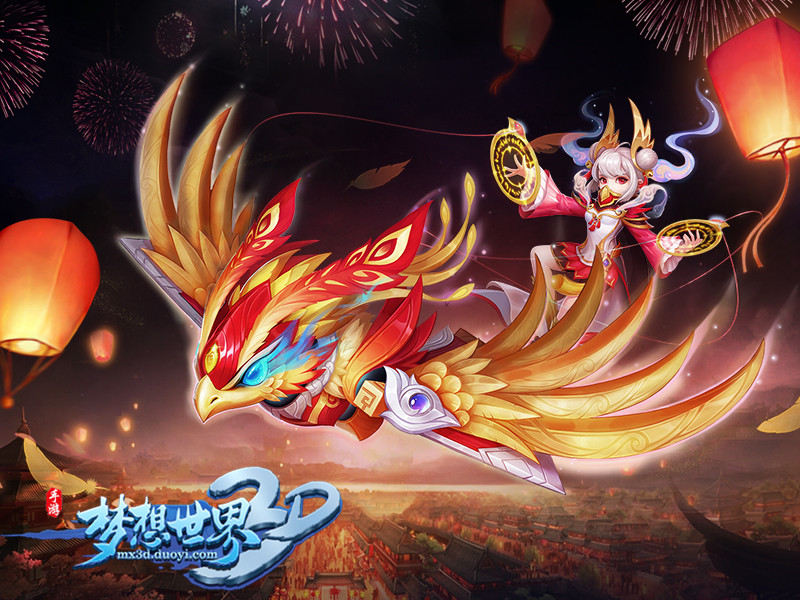 重明鸟战场显神威 《梦想世界3D》全新仙兽培养