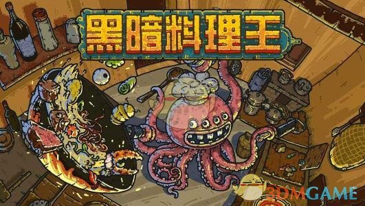 《黑暗料理王》胡萝卜转身吐司制作配方分享