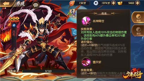 《少年名将》情侣助阵战沙场 吕布貂蝉撒狗粮