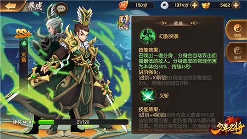 《少年名将》情侣助阵战沙场 吕布貂蝉撒狗粮