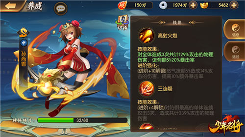 《少年名将》情侣助阵战沙场 吕布貂蝉撒狗粮