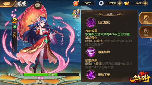 《少年名将》情侣助阵战沙场 吕布貂蝉撒狗粮