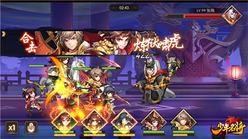 《少年名将》情侣助阵战沙场 吕布貂蝉撒狗粮