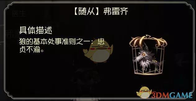 《第五人格》2月14日更新公告