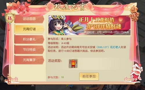 花前月下赏花灯《火王》元宵节活动浪漫开启