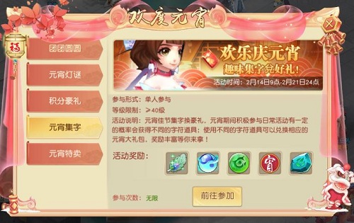 花前月下赏花灯《火王》元宵节活动浪漫开启