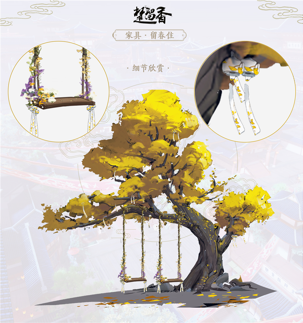 定情物赠心上人 《楚留香》元宵灯会情满江湖