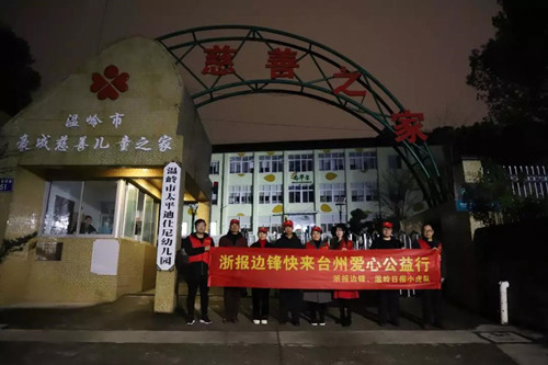 2019边锋公益新启航 慰问福利院儿童暖心展笑颜