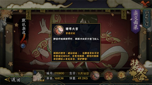 猪年大吉！《火影忍者》手游静音【新春限定】来袭
