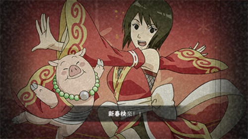猪年大吉！《火影忍者》手游静音【新春限定】来袭
