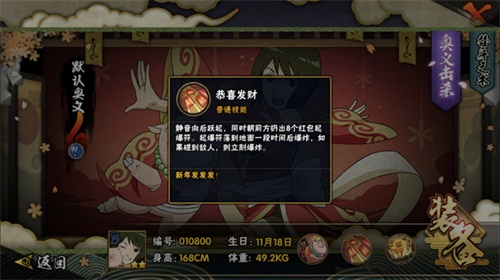 猪年大吉！《火影忍者》手游静音【新春限定】来袭