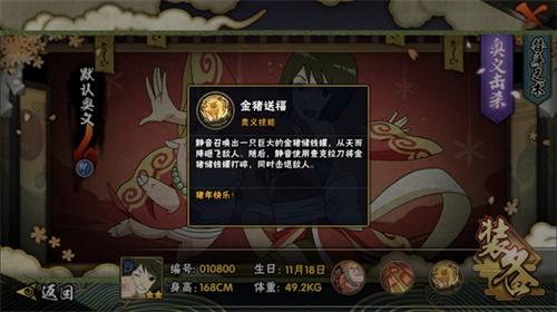 猪年大吉！《火影忍者》手游静音【新春限定】来袭