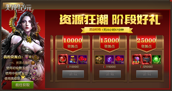 《天使纪元》甜蜜告白 新时装“恋人絮语”今日上线