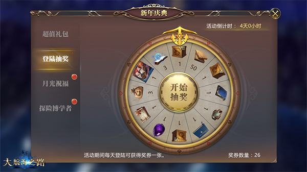 庆元宵赢福利《大航海之路》元宵节活动即将开启