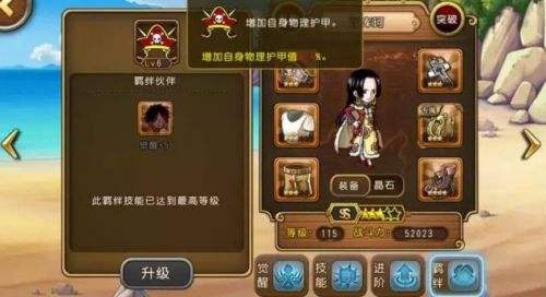 看海贼王经典CP甜蜜虐狗 《海贼王启航》情人节有爱福利！