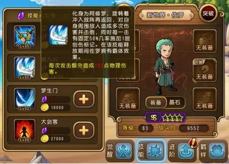 看海贼王经典CP甜蜜虐狗 《海贼王启航》情人节有爱福利！
