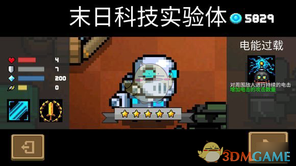 《元气骑士》机器人敏捷试炼怎么过关