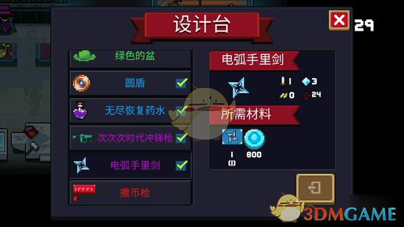《元气骑士》机器人敏捷试炼怎么过关