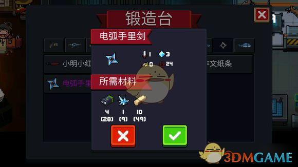 《元气骑士》机器人敏捷试炼怎么过关