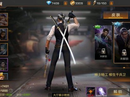 《魂斗罗：归来》柳生千兵卫-绅士特工皮肤图鉴