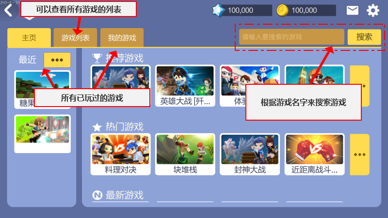 一秒玩转五大板块，《手工星球》玩法简介