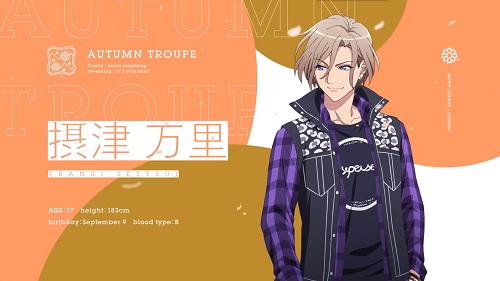 2019新番榜剧透《A3!》动画化决定