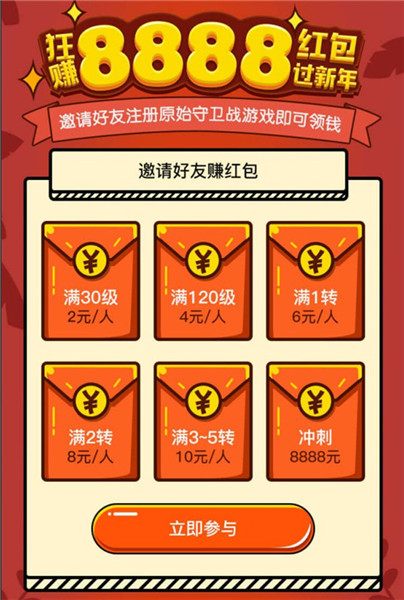 劲爆RPG《原始守卫战》石器手游爽翻周末！