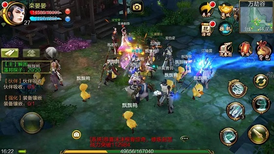 《天龙3D》情人节超级新服开启，排队打个姥姥都是爱你的形状