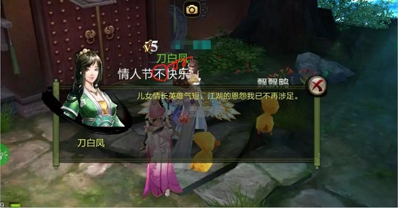 《天龙3D》情人节超级新服开启，排队打个姥姥都是爱你的形状