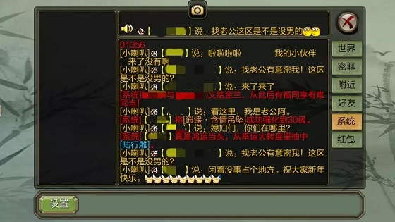 《天龙3D》情人节超级新服开启，排队打个姥姥都是爱你的形状