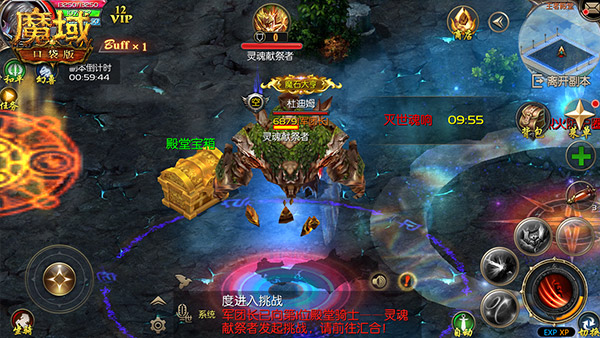 挑战BOSS展雄威！《魔域口袋版》军团荣耀争霸赛开启在即！