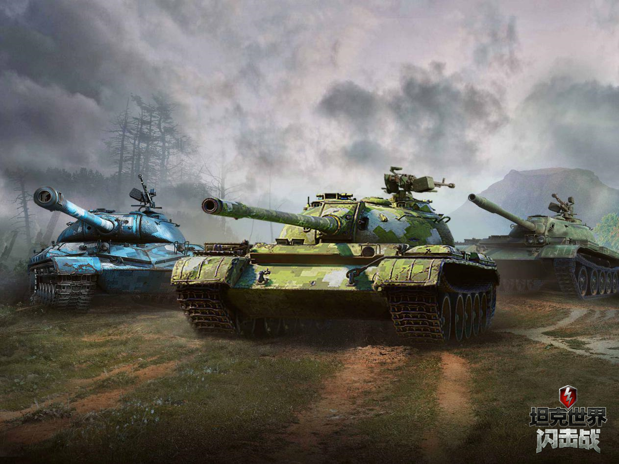 S系双雄再临 《坦克世界闪击战》T54 1型、T-44-100同步上线
