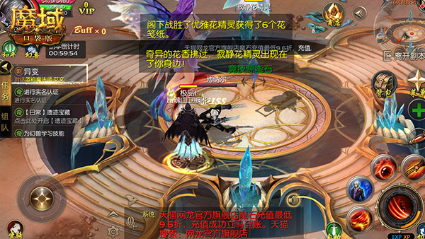 元宵团聚许心愿 《魔域口袋版》享福利