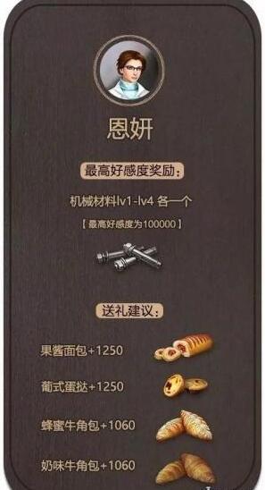 《明日之后》配件升级材料免费获取