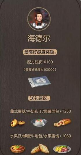 《明日之后》配件升级材料免费获取