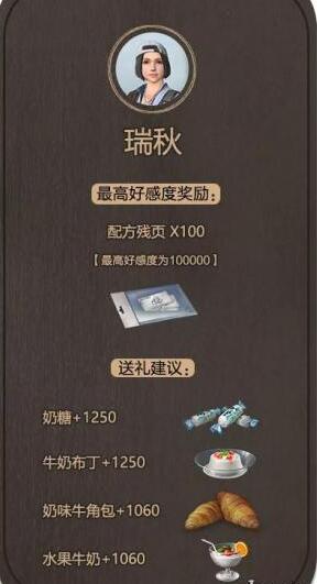 《明日之后》配件升级材料免费获取