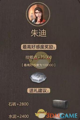 《明日之后》配件升级材料免费获取