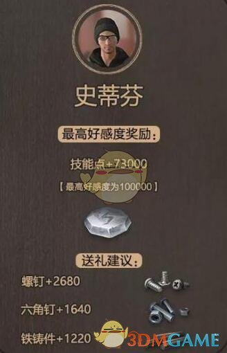 《明日之后》配件升级材料免费获取