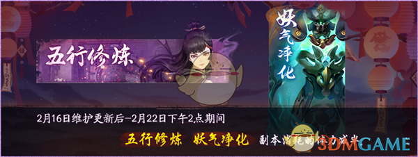 《神都夜行录》2019元宵节活动有什么内容