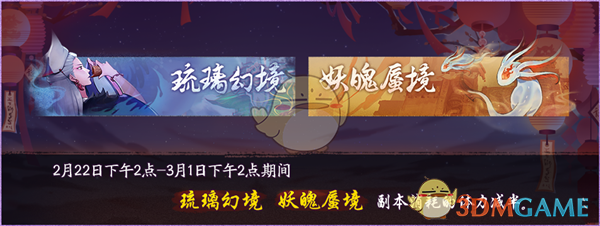 《神都夜行录》2019元宵节活动有什么内容