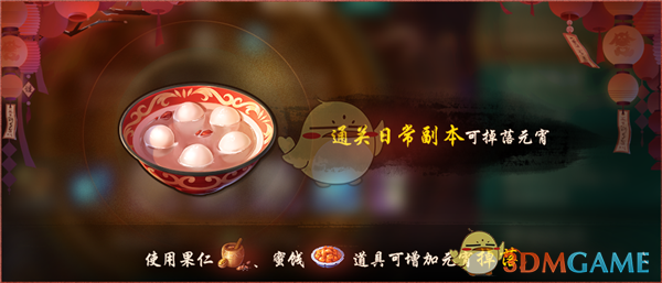 《神都夜行录》2019元宵节活动有什么内容