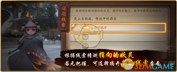 《神都夜行录》2019元宵节活动有什么内容