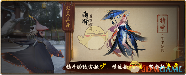 《神都夜行录》2019元宵节活动有什么内容